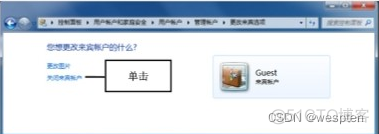 Windows账户设置_Windows_39