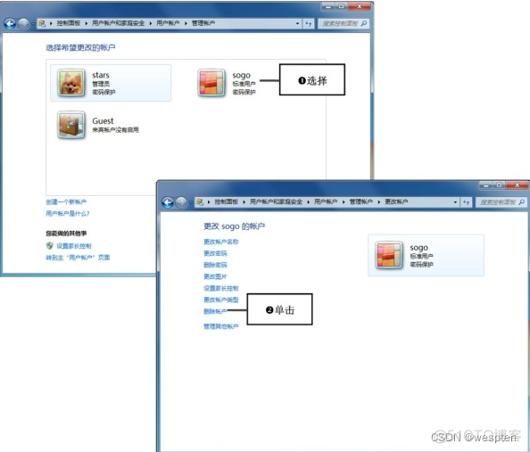 Windows账户设置_用户账户_43