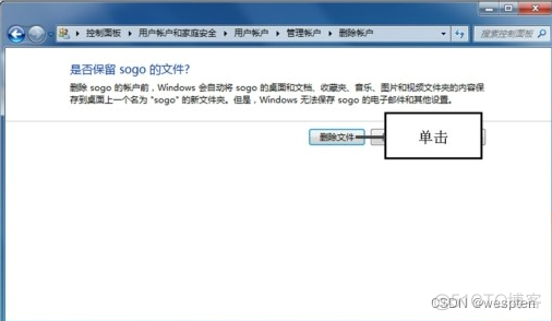 Windows账户设置_配置文件_44