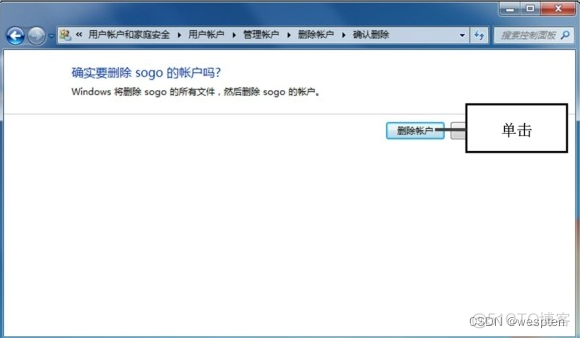 Windows账户设置_Windows_45