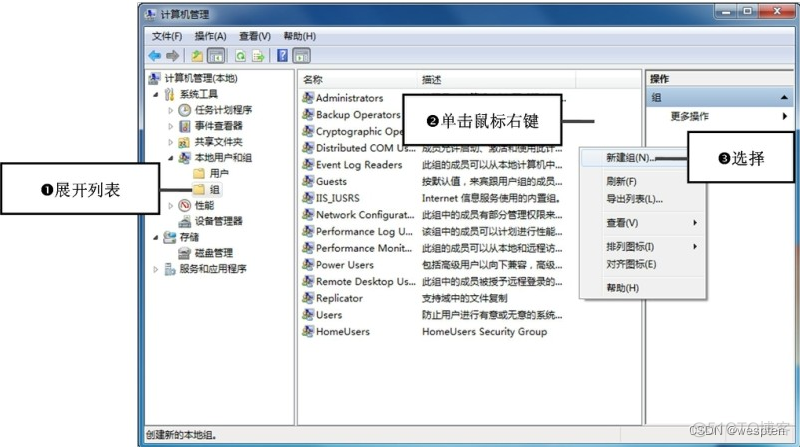 Windows账户设置_配置文件_49