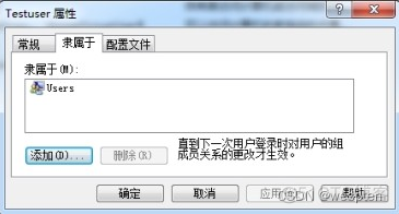 Windows账户设置_Windows_52