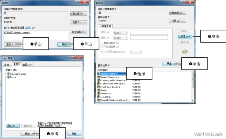 Windows账户设置_配置文件_56