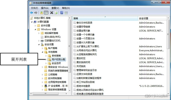 Windows账户设置_配置文件_58