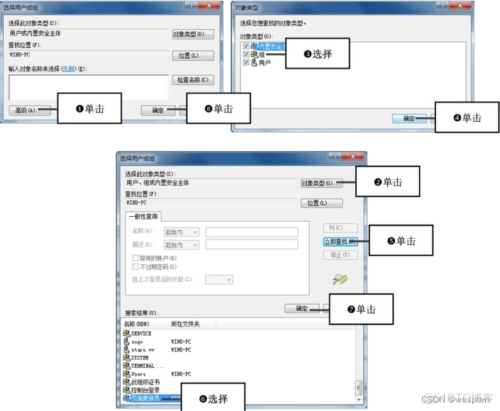 Windows账户设置_配置文件_60