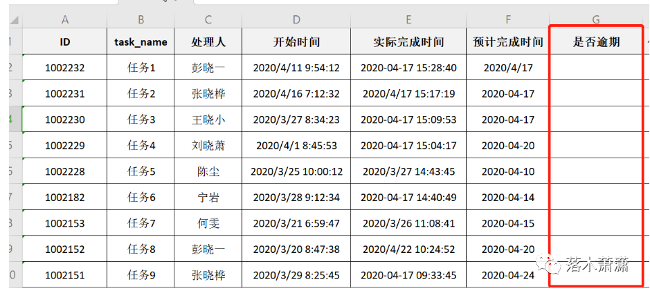 日期相差天数python 日期相差天数excel_当前日期_05