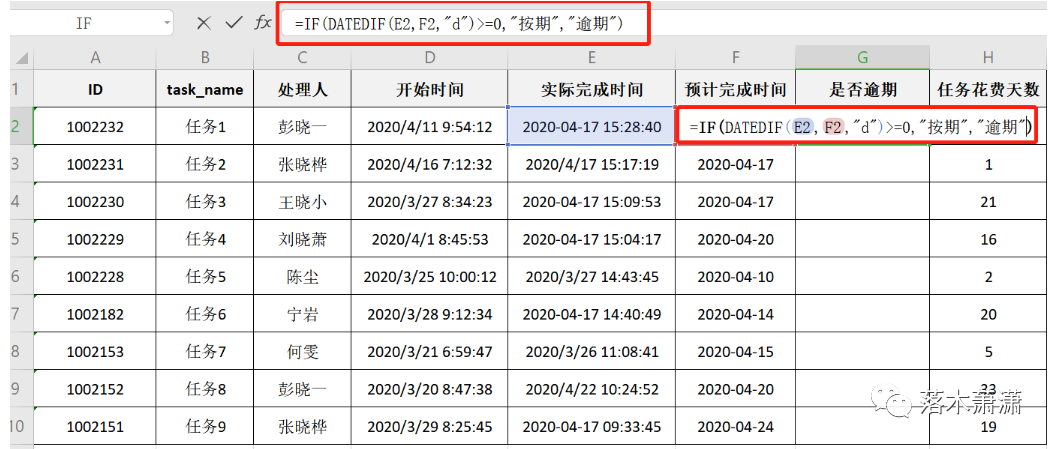 日期相差天数python 日期相差天数excel_当前日期_06