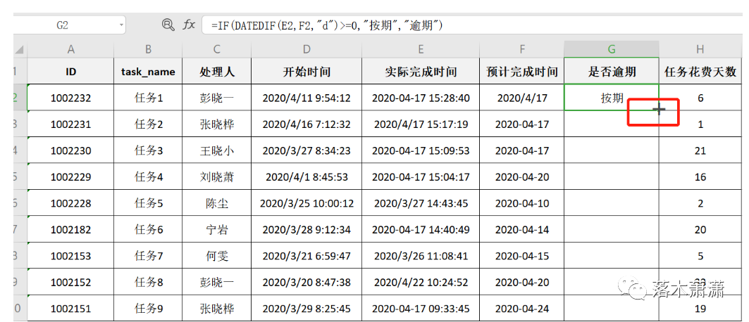 日期相差天数python 日期相差天数excel_解决方案_07