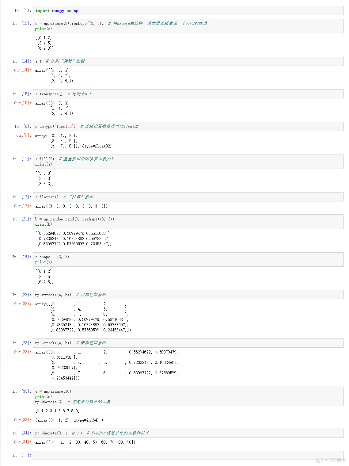 python 数组信息 python 数组处理_一维数组_04