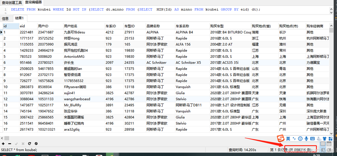 python汽车之家数据爬取 爬取汽车之家口碑数据_汽车之家口碑_04