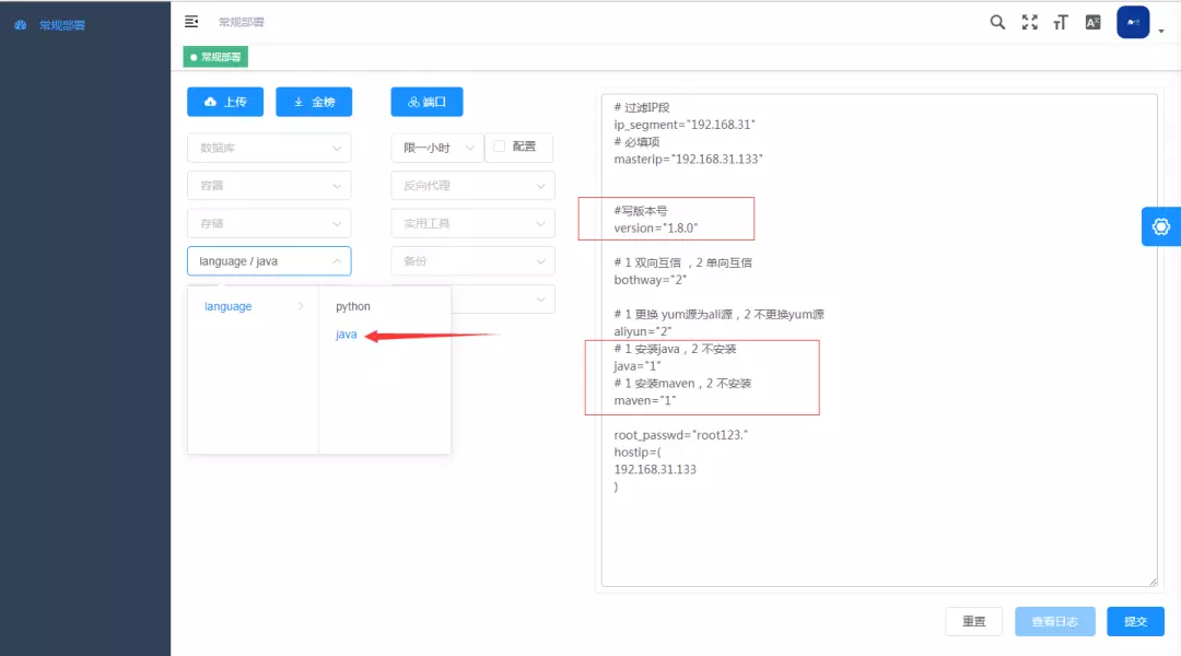 python 一键 python 一键部署软件_语言环境_02