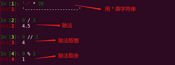 python  算术运算符 python算术运算符顺序_python  算术运算符_02