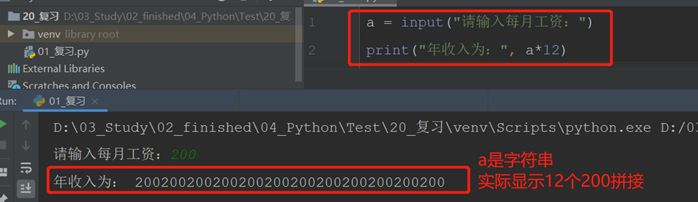 python  算术运算符 python算术运算符顺序_运算符_13