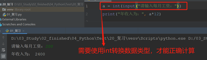 python  算术运算符 python算术运算符顺序_字符串_14