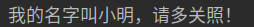 python  算术运算符 python算术运算符顺序_字符串_16