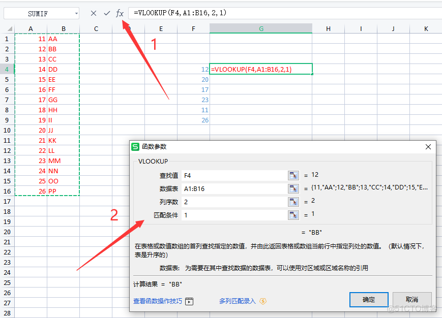 Excel中VLOOKUP函数的使用方法_数据区_03