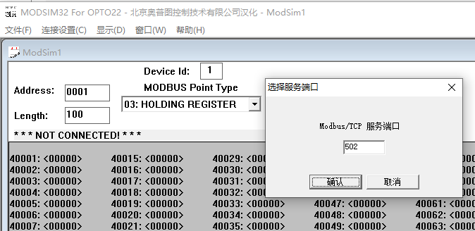 python 解析modbus python modbus slave_服务器_02