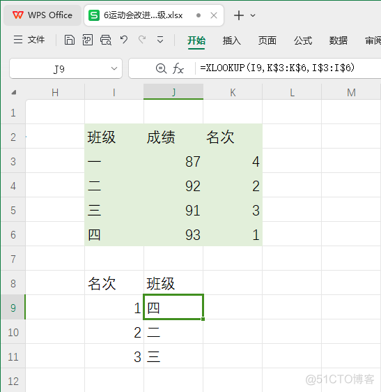 返回前三名的班级_数据源_02