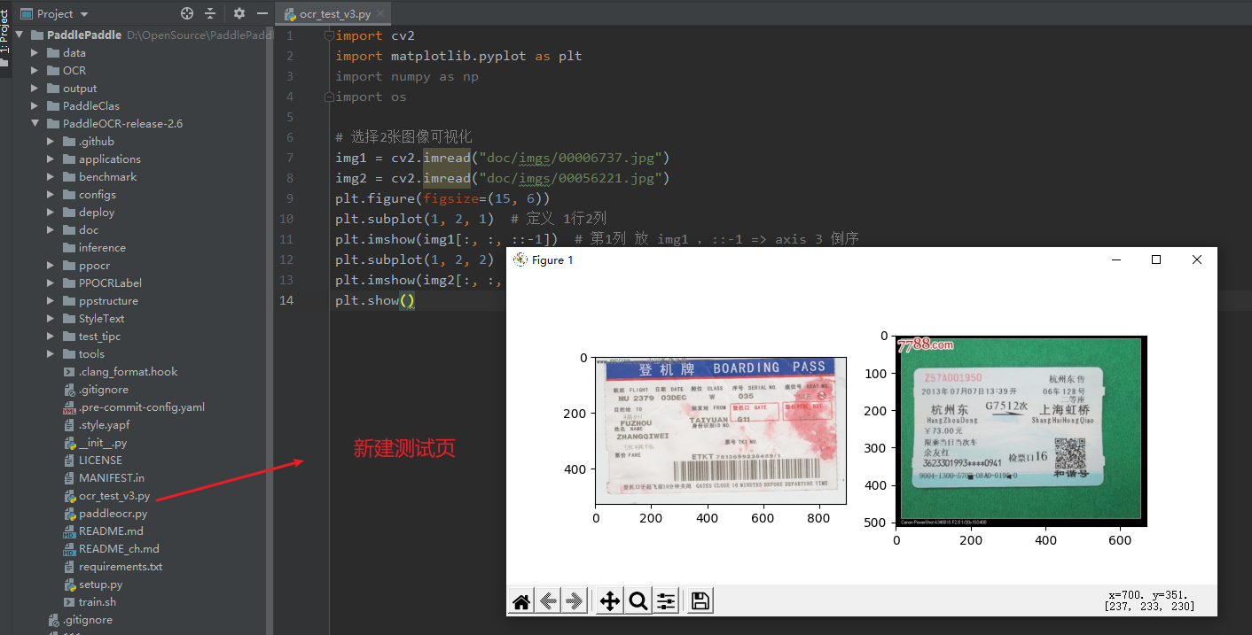 百度飞桨(PaddlePaddle) - PP-OCRv3 文字检测识别系统 Paddle Inference 模型推理_python_06