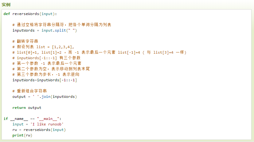 python 返回列表序号 python中返回列表数据类型_字符串_08