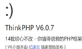 【ThinkPHP6系列学习-1】下载并部署ThinkPHP6