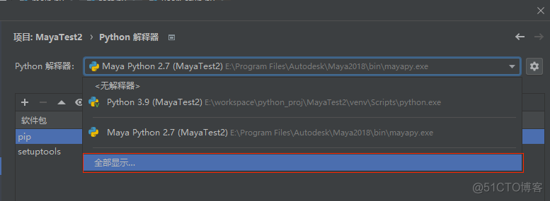 python和maya的 python maya_用户名_10