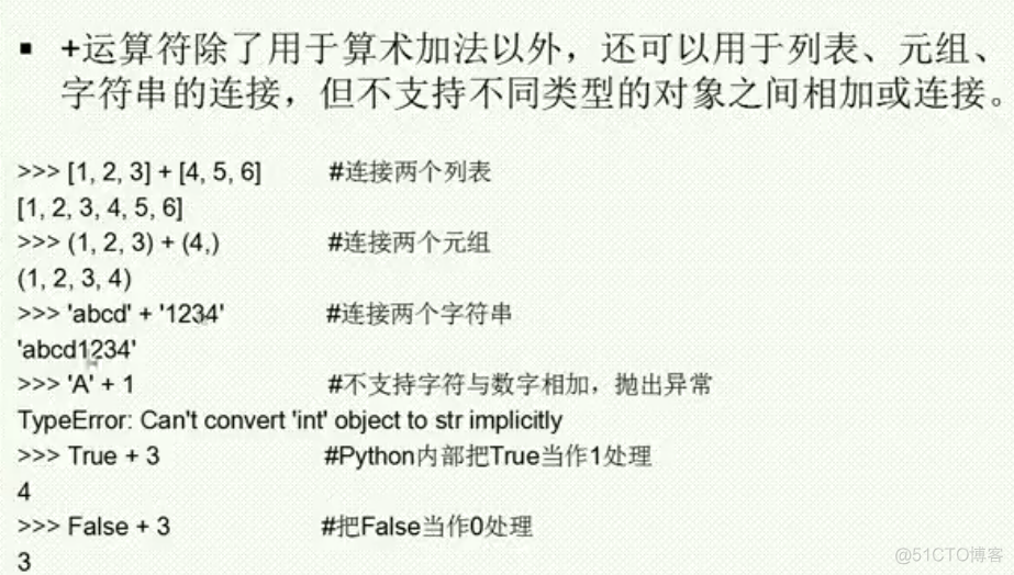 公开课零基础python python公开课教案_python