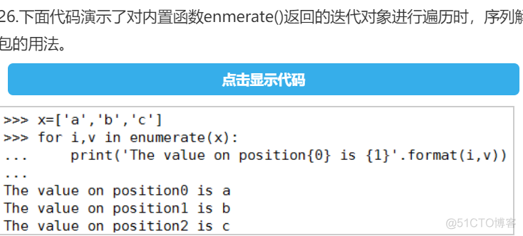 公开课零基础python python公开课教案_元组_49