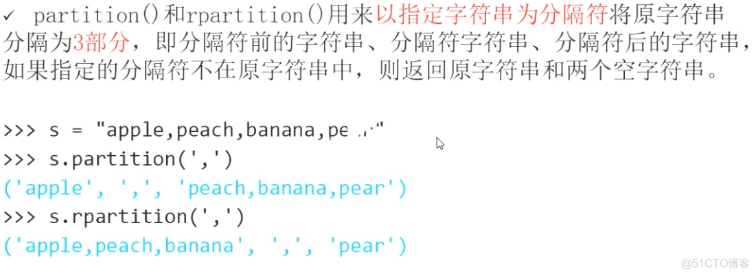 公开课零基础python python公开课教案_字符串_67