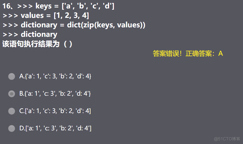 公开课零基础python python公开课教案_python_68