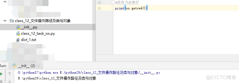 python中如何引用路径 python调用路径_ide_06