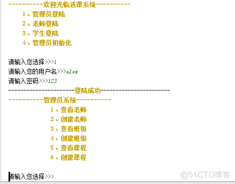 python做选课系统 python学生选课系统课程设计_python做选课系统_02