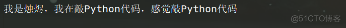 python输出字符串中的每一个字符 python输出字符串的单个字符_格式化输出_05