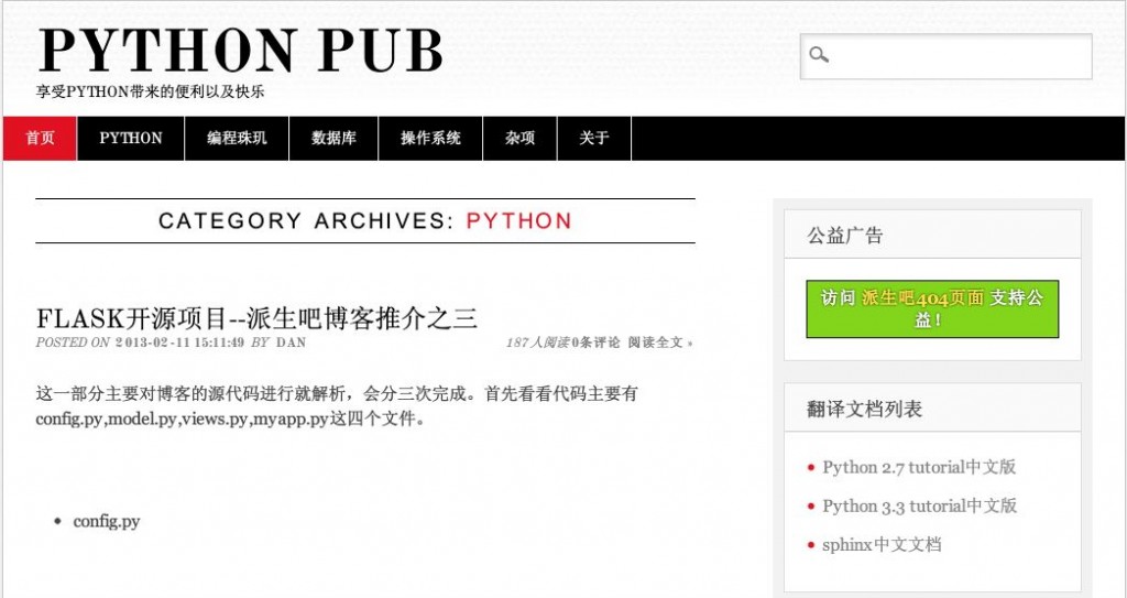 想学python网校好 学python哪里好_python_02