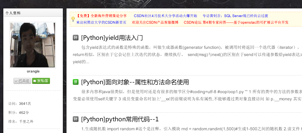 想学python网校好 学python哪里好_想学python网校好_10