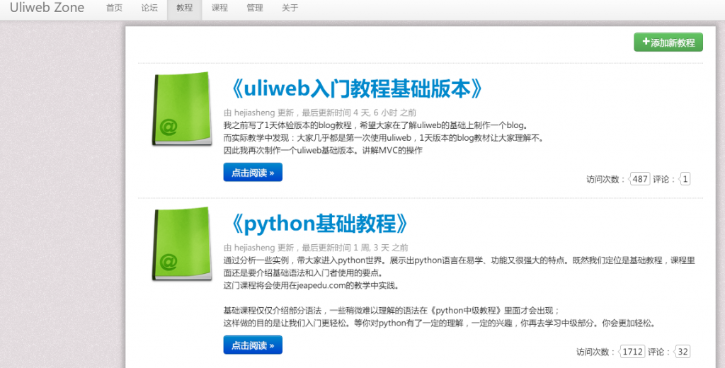 想学python网校好 学python哪里好_想学python网校好_11