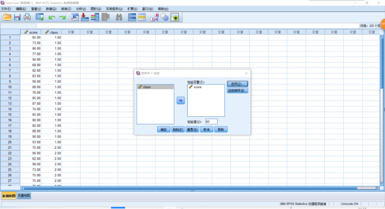 假设检验流程 python 假设检验步骤spss_正态分布_27