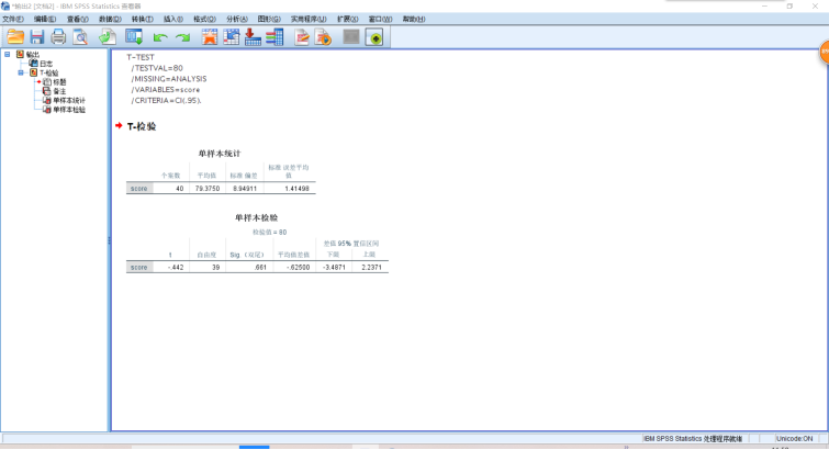 假设检验流程 python 假设检验步骤spss_正态分布_28