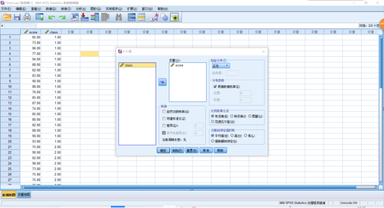 假设检验流程 python 假设检验步骤spss_数据_36