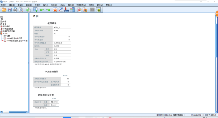 假设检验流程 python 假设检验步骤spss_正态分布_37