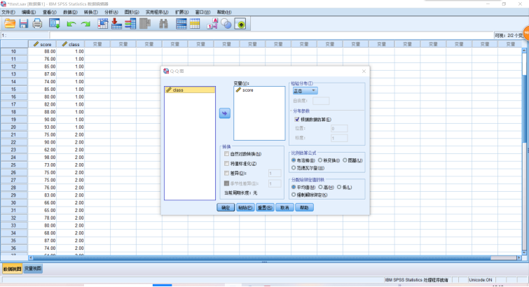 假设检验流程 python 假设检验步骤spss_正态分布_42