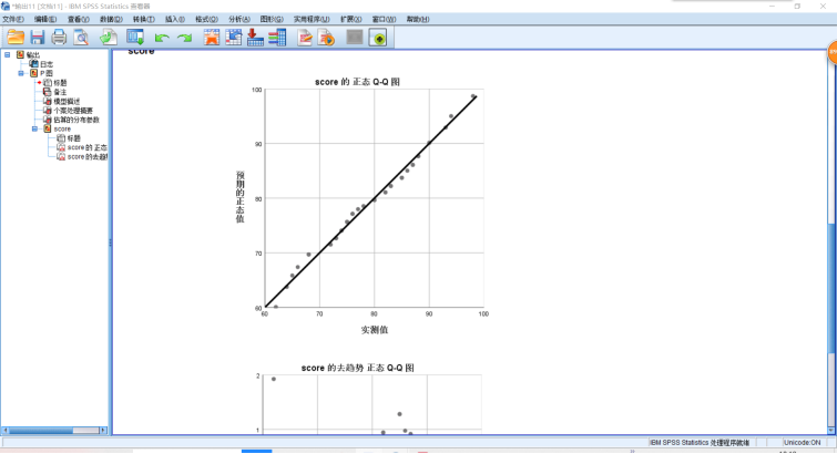 假设检验流程 python 假设检验步骤spss_正态分布_43