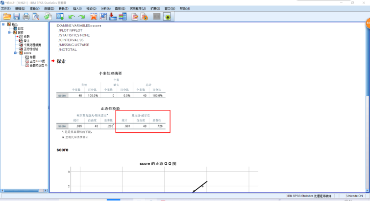 假设检验流程 python 假设检验步骤spss_方差_48