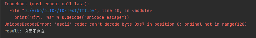 python encode asc python encode ascii_python encode asc_06