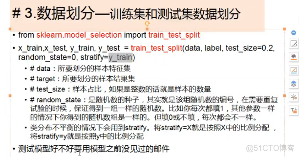 python垃圾 Python垃圾邮件分类_混淆矩阵_02