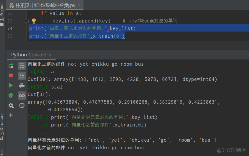 python垃圾 Python垃圾邮件分类_数据_06