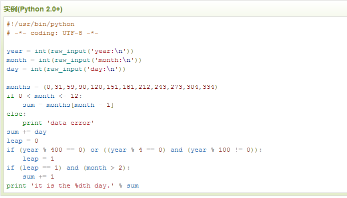 python 一年前 python判断一年中的第几天_python