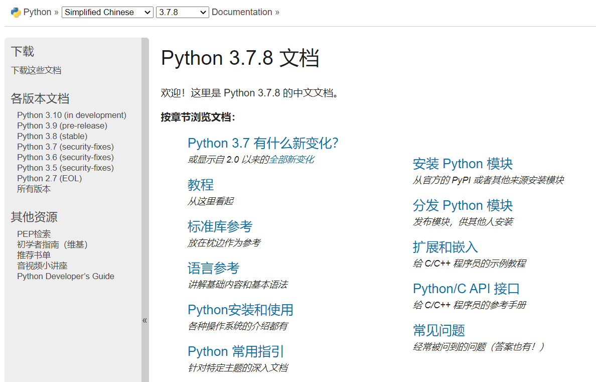 python for net好用吗 python与.net_python for net好用吗_04