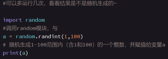 python3 随机输入数值 python随机输出一个整数_浮点数_05