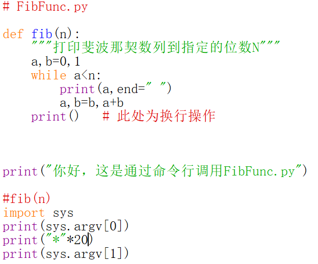 python脚本执行异常 执行python脚本文件_命令行_06